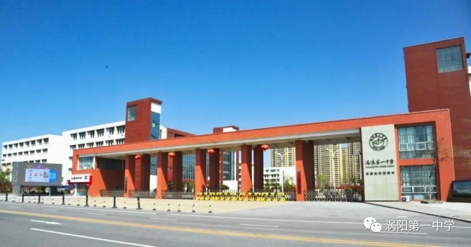 谨以此片献给涡阳第一中学及全体师生!