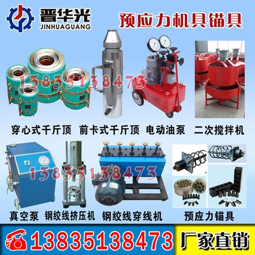 哈尔滨变频调速钢绞线穿线机穿束机厂家直销