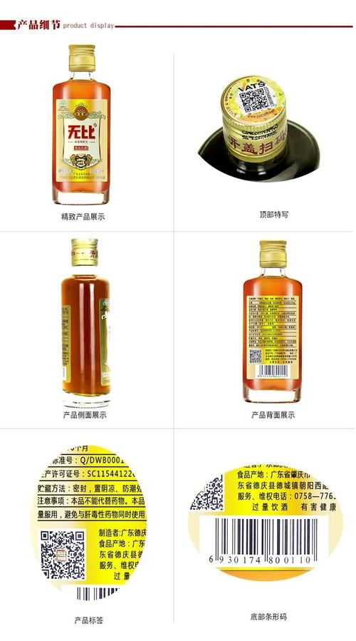 【百年品牌】无比凸轻口味保健酒 30度 100ml*12瓶