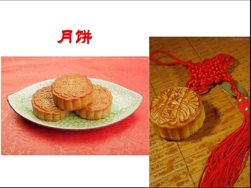 三年级上册音乐课件-第七单元《爷爷为我打月饼》|苏少版 (共9张ppt)