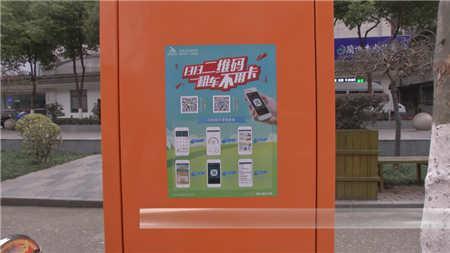 南京公共自行车扫码租车是误导