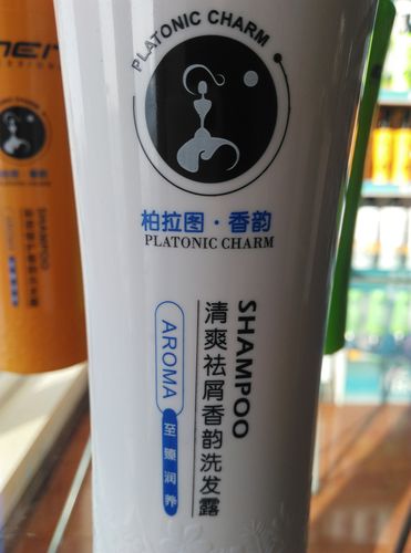伊玫而柏拉图洗发水包邮 清爽白瓶洗发膏男女通用去头屑止痒留香