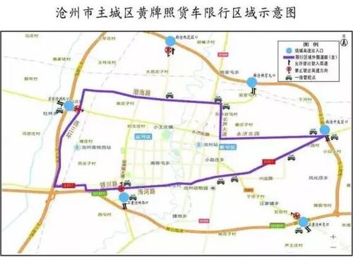 沧州市:16日0时起主城区限行黄牌货车!-限号查询网