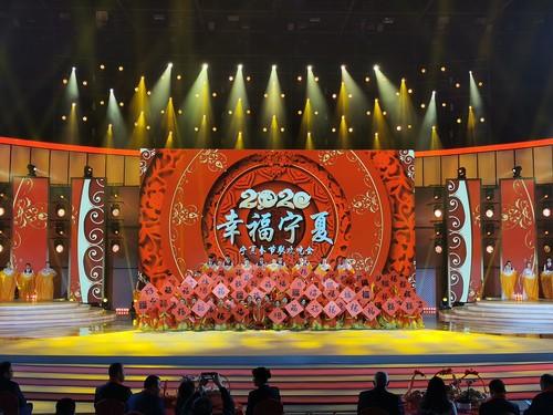 2020年宁夏春节联欢晚会成功举办