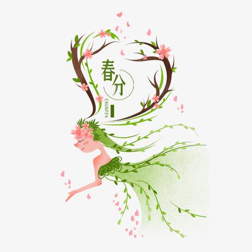 二十四节气之春分春手绘春姑娘