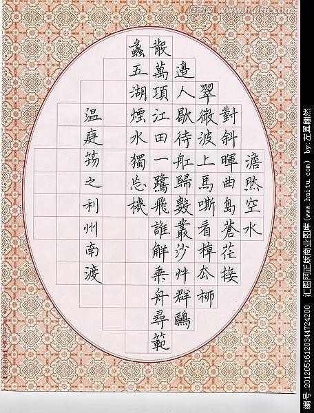 56字硬笔书法方格作品
