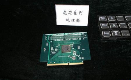 龙芯处理器哪家公司的龙芯处理器上市公司
