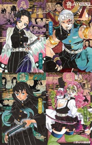 16款特典明信片设计公开!《鬼灭之刃》单行本第 20 卷