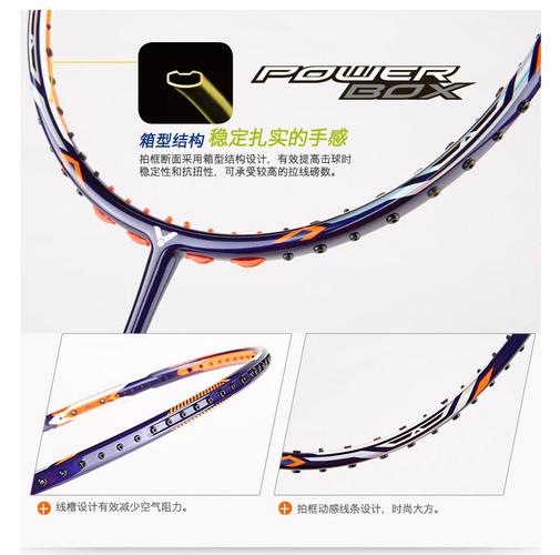 victor/威克多 羽毛球拍 突击 tk9900 重磅出击 前所未有