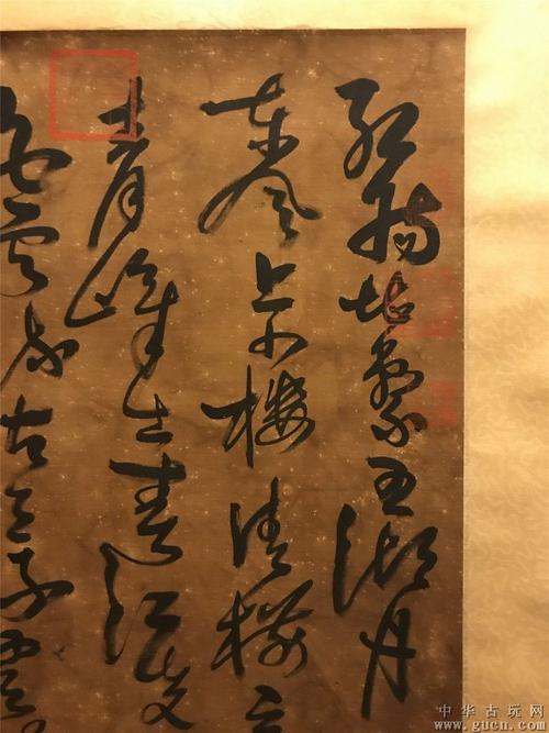 黄公望书法中堂