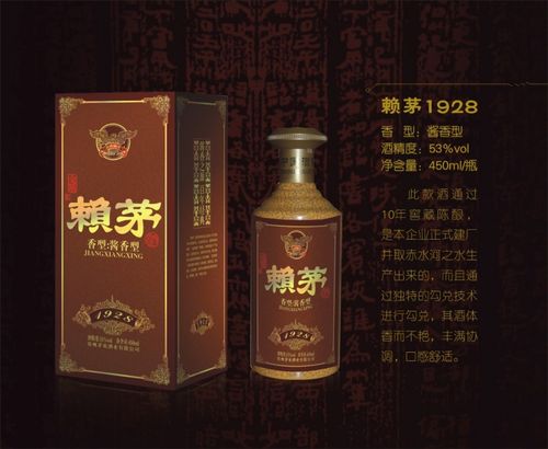 贵州金质赖茅酒1928价格报价-贵州金质赖茅酒1928公司厂家-产品-全球