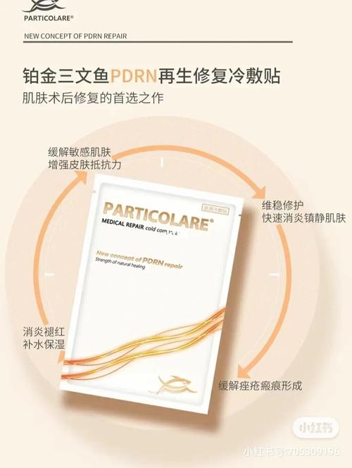 水光术后镇静首选 铂金三文鱼医用冷敷贴 术后护理程序决定了术后效果