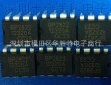 bp2822驱动芯片