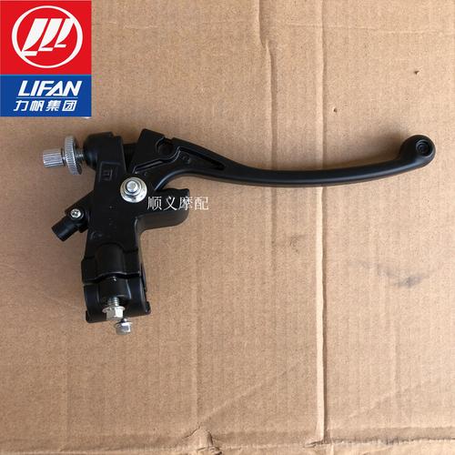 力帆摩托车配件lf15010skpr150离合器手柄手把牛角摩托车离合器
