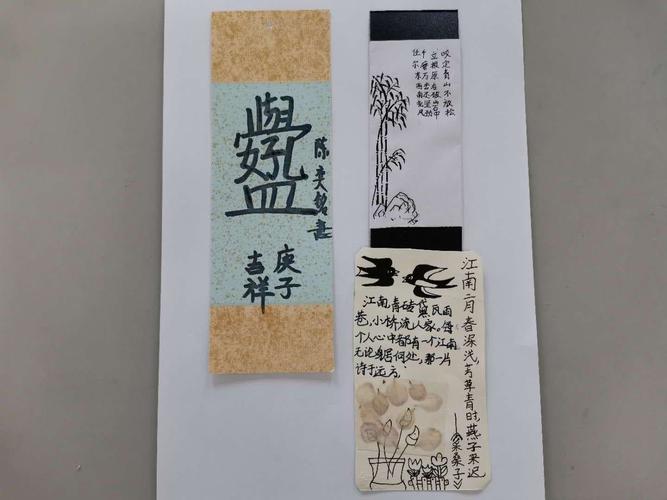 手绘书腰封展示