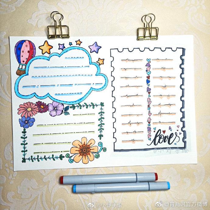 夏季小清新手抄报排版设计,为孩子收藏!( 小野手绘)