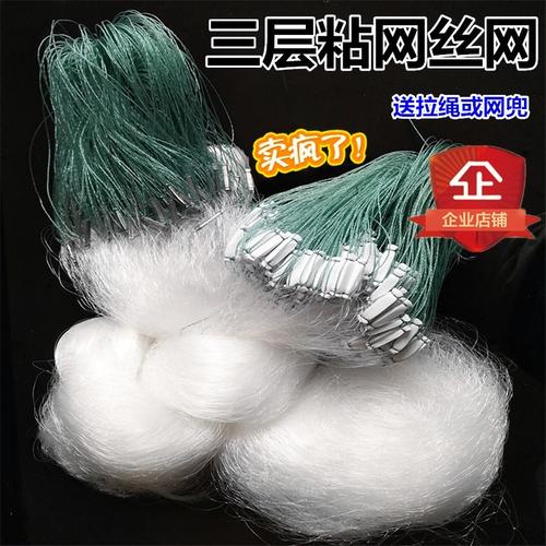 鲫鱼白条粘网三层沉网丝网浮网挂鱼网沾网捕单层鱼网网渔网网包邮