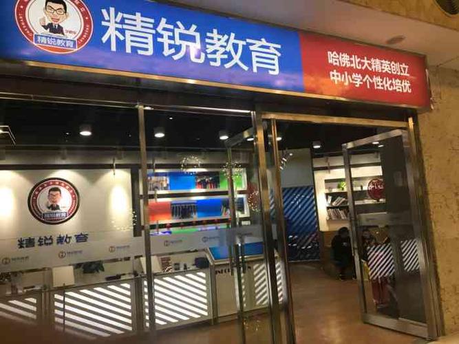 精锐教育(闵行龙盛中心)-"家就住在附近,每周过来都挺方便的,二模考.