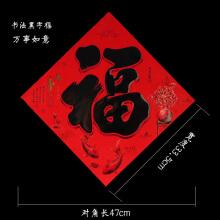 2020铜版纸烫金福字新年福字门贴书法黑字墙贴春节年画对联福字 黑字