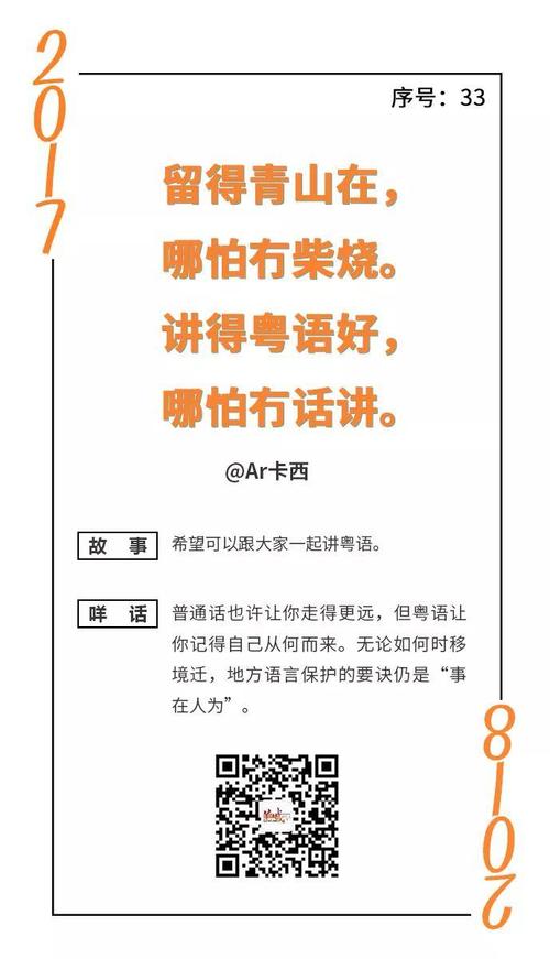 憨鸠鸠又一日,柒懵懵又一年|一句粤语神总结2017年