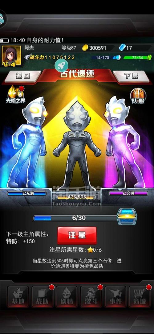 奥特曼系列ol安卓九游新区强势罗布可越战很多人橙宝橙变