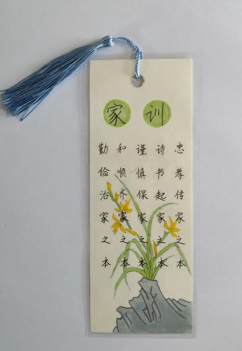 巧手制书签 童心承家训