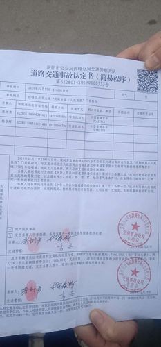 追尾交通事故之后交警不能公平公正的处理态度极其恶劣