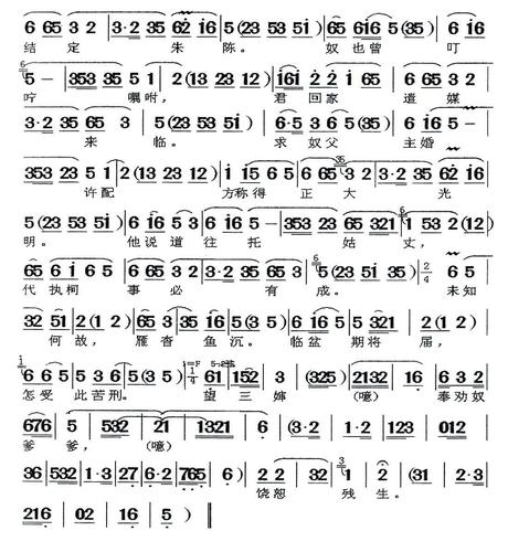 [闽剧]窦氏女(曲牌:宽板叠) 简谱