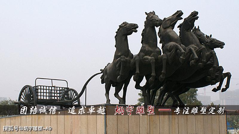 马车的历史极为久远它几乎与人类的文明一样漫长马拉车雕塑