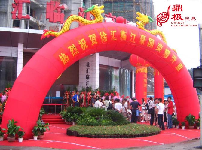 开业庆典开业庆典开业庆典策划开业庆典方案