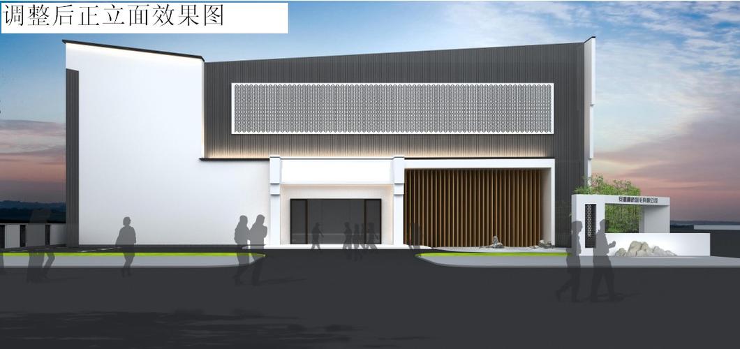 柳桥羽毛二期研发车间外立面调整设计方案公示