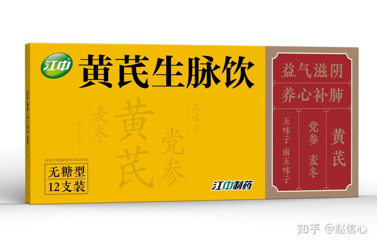 江中黄芪生脉饮配方成分用法用量是什么?按疗程服用效果佳
