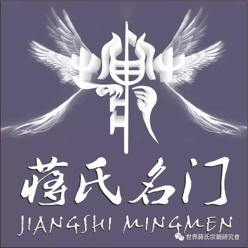 浙江浦阳洪塘蒋氏祖训