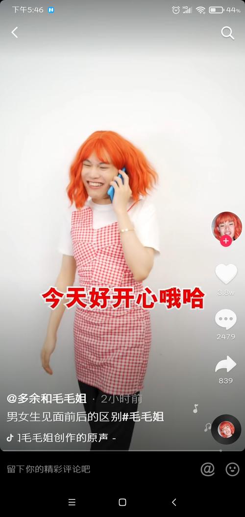 毛毛姐这个视频有事吗(多图预警)