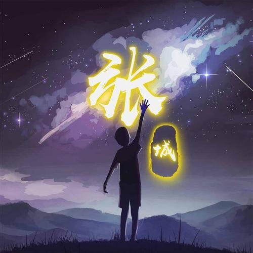 换个头像了,33张超美的星空姓氏微信头像,赶紧领走