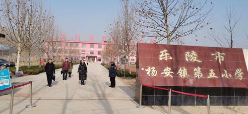 督导检查促发展"———乐陵市教体局领导来杨安镇杠子李小学督学记实