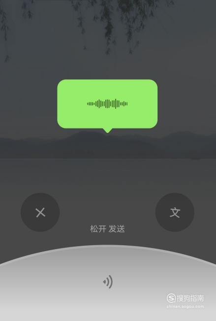 微信怎么发语音?