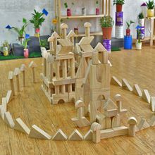 224片幼儿园区角儿童玩具 中型原木色木质积木 儿童益智搭建积木
