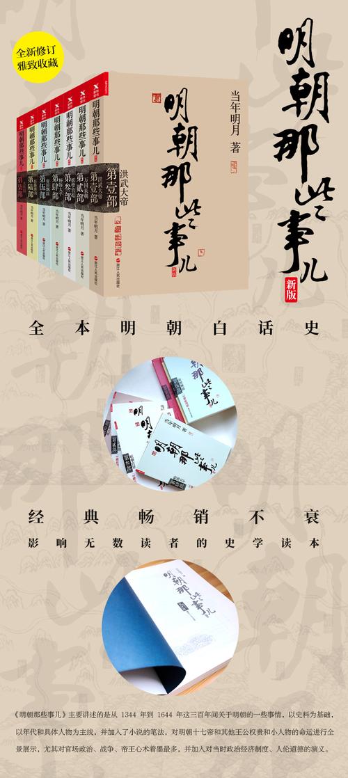 明朝那些事 - 尤尔小屋的猫 - c2c实战教学系统