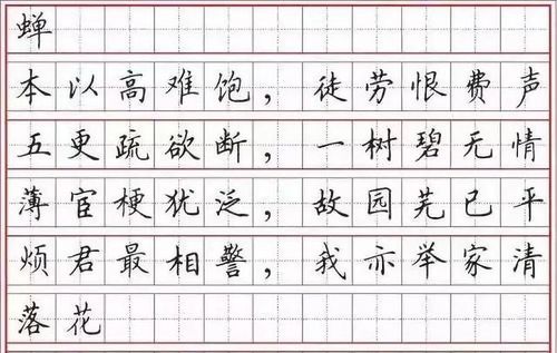 硬笔书法有几种字体形式?