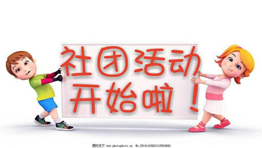 促进学生全方面发展,我们石硖小学开展了丰富多彩的社团活动,本学期