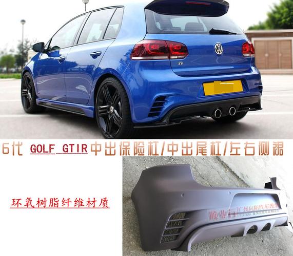 6代高尔夫golfgtir中出尾杠侧裙改装保险杠revozportbumper
