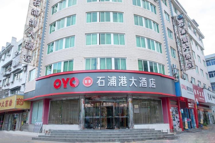 象山石浦港大酒店