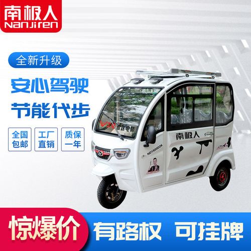 4000元电动三轮车图片,什么电动三轮车最好 【可挂牌】电动三轮车小型迷你老年代步电动三轮车全