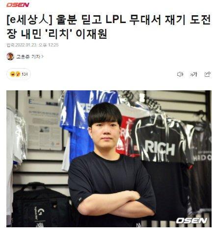 v5上单rich上热搜了!一查竟是风暴三冠王 巅峰强者异界重生?