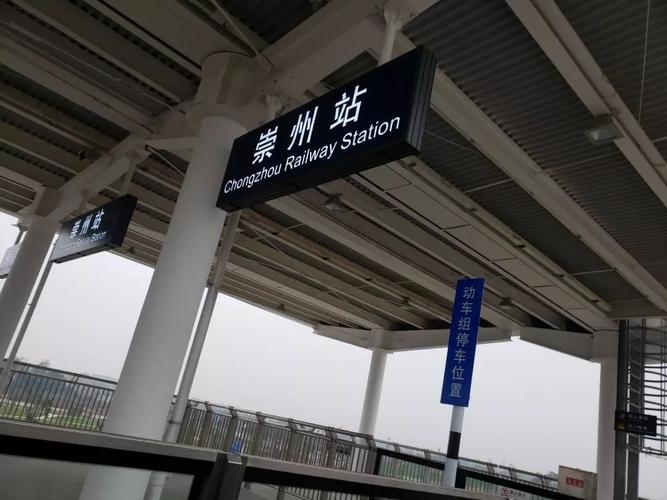 试过了动车从成都西站到崇州的时间只需