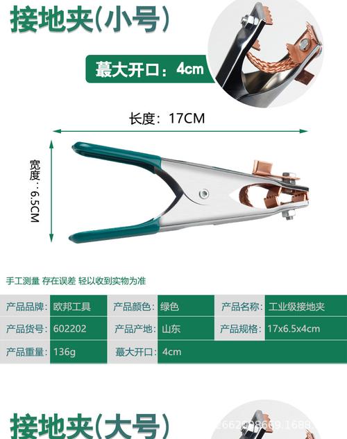 欧邦工具电焊夹子多功能地夹子500a焊把汽车钣金焊把接整形