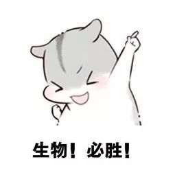 前方高能一大波生物表情包来袭斗图再也不怕
