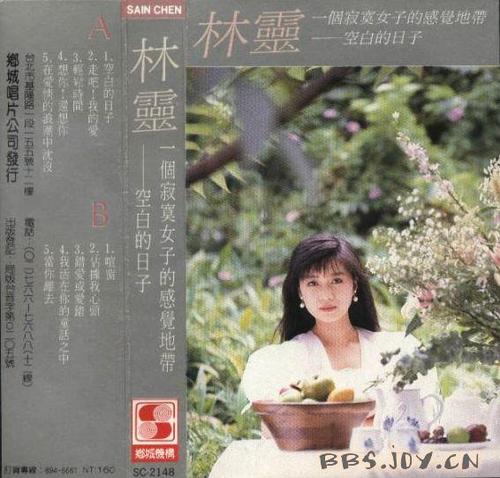 2422009一个寂寞女子的感觉地带林灵空白的日子320kmp3