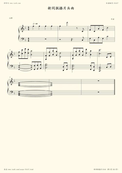 《新闻联播片头曲,钢琴谱》影视(五线谱 钢琴曲 指法)